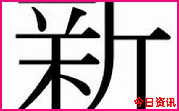 113368.cσm查询澳彩开奖
